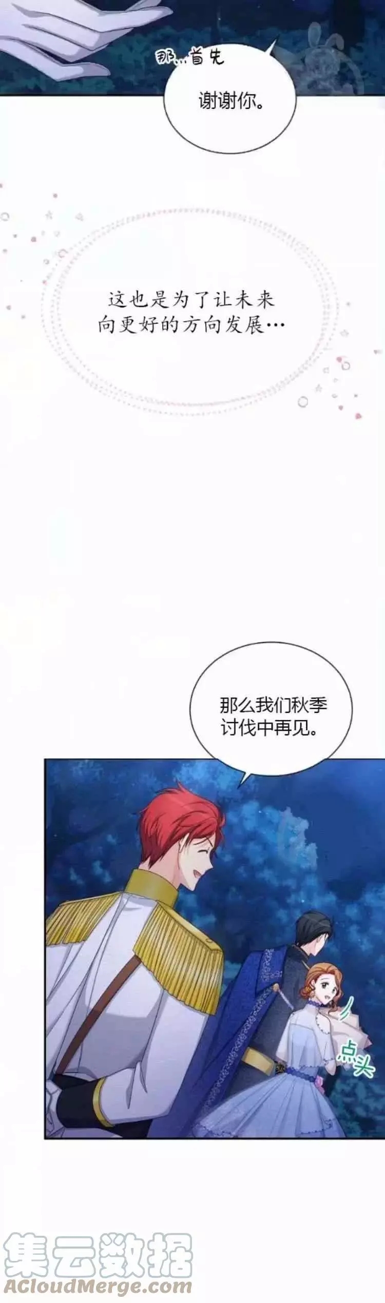 第83话8