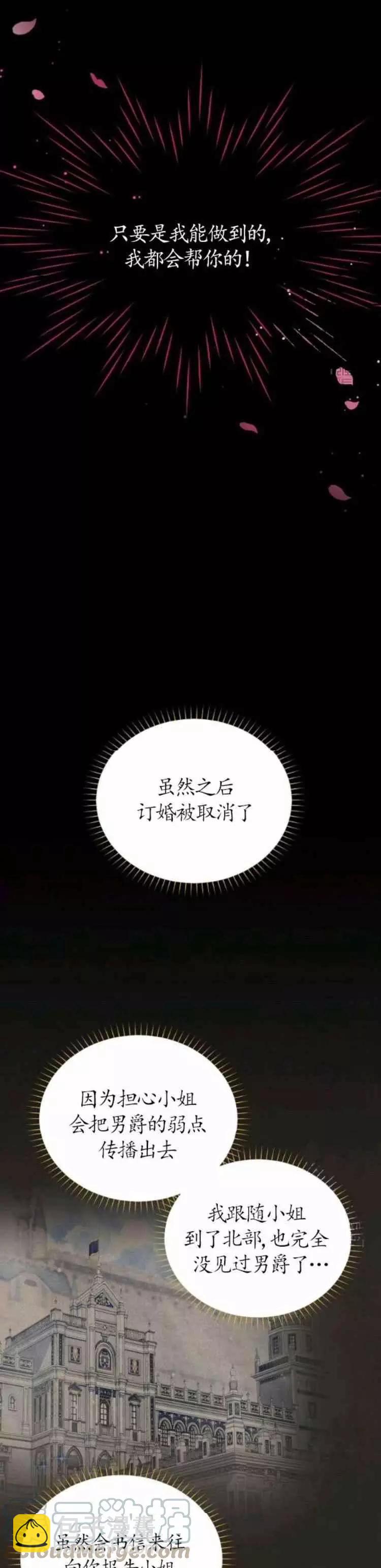 第86话14