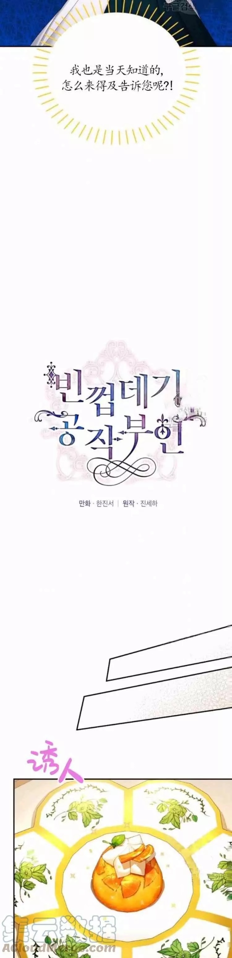 第86话16