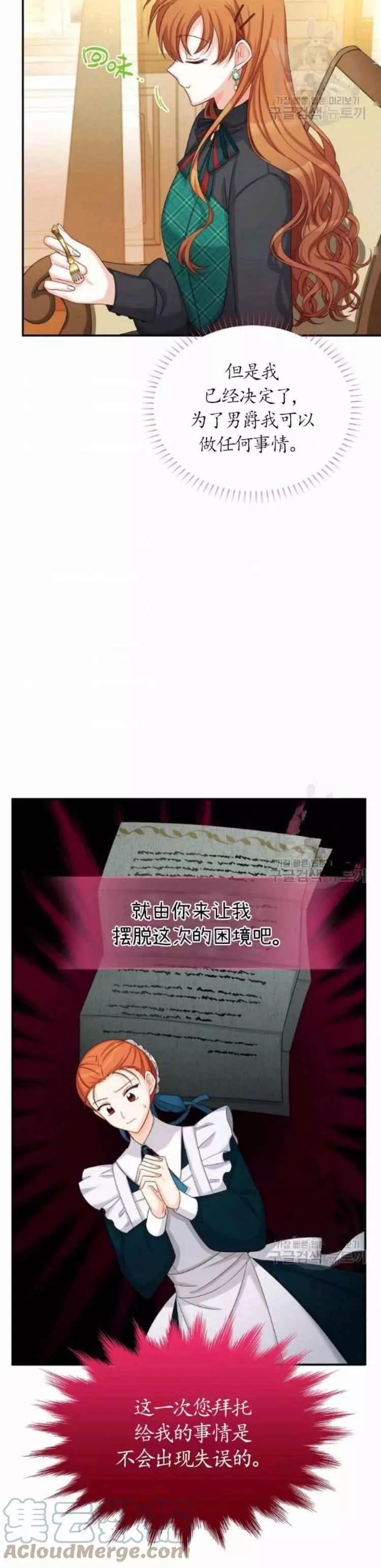 第86话18