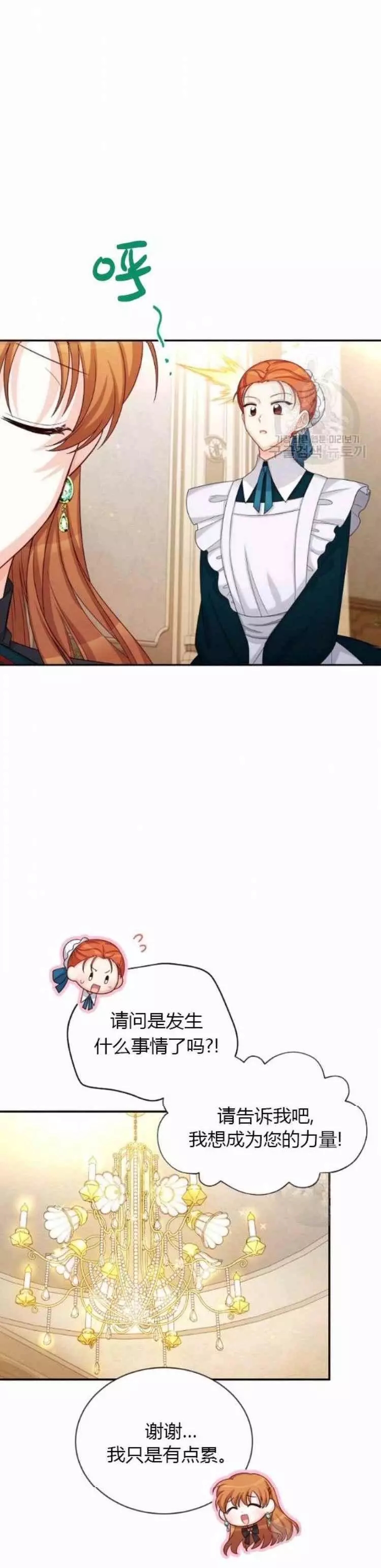 第86话19