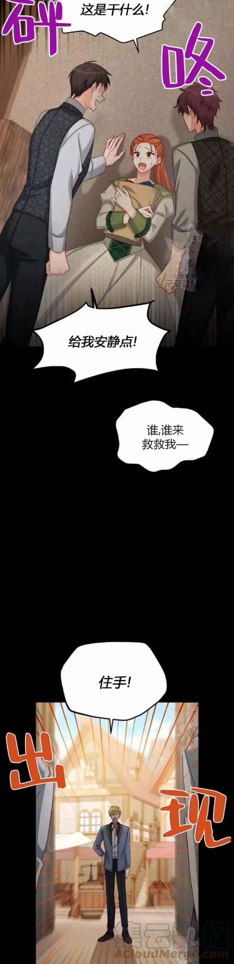 第86话2