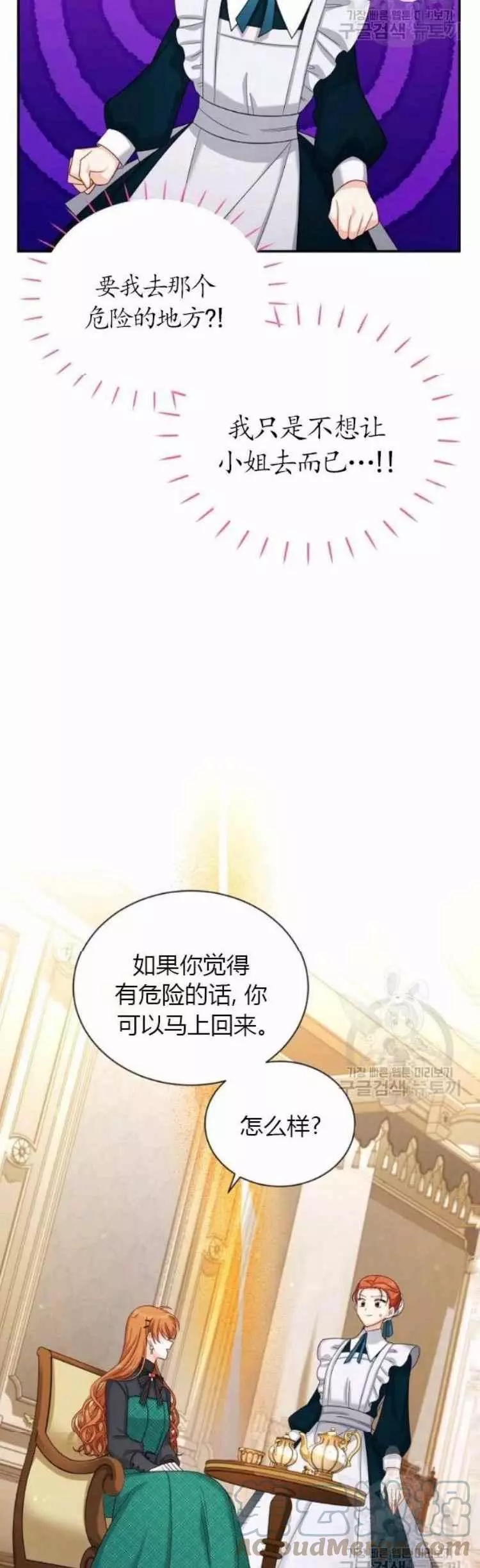 第86话26