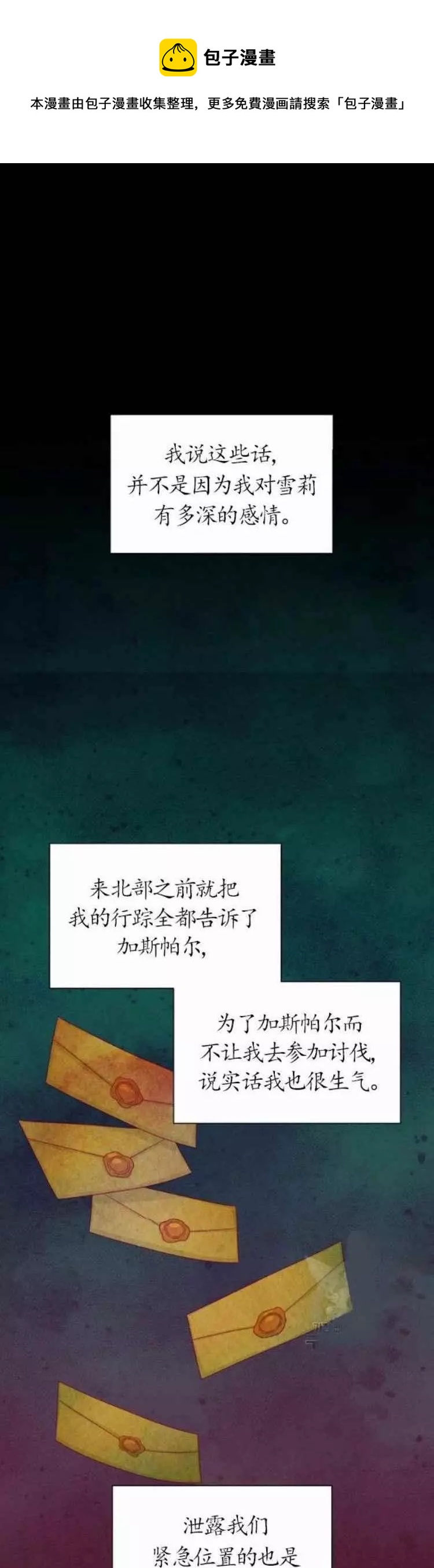 第86话37
