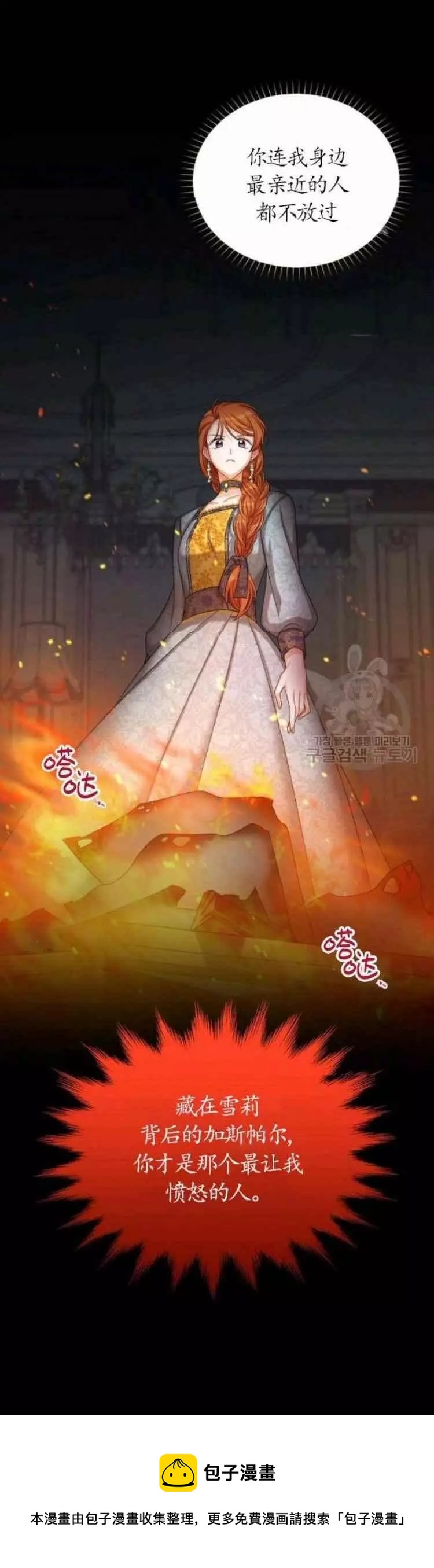 第86话39