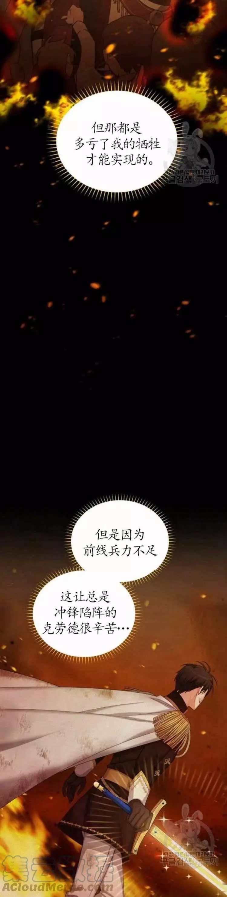 第87话12