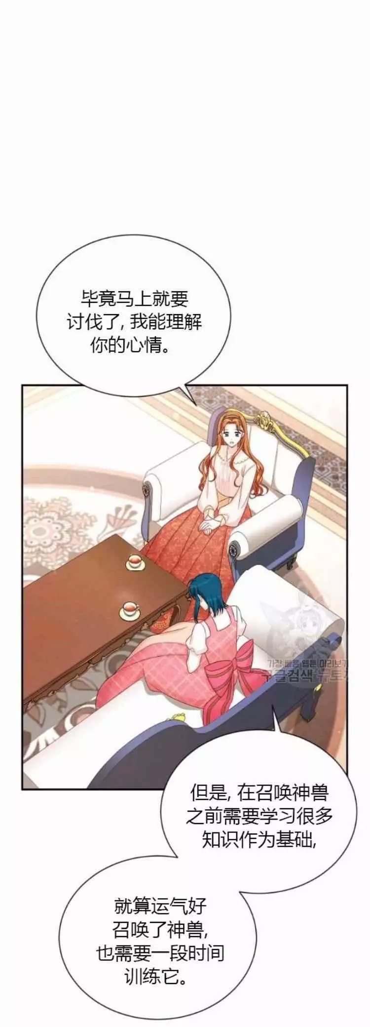 第87话29