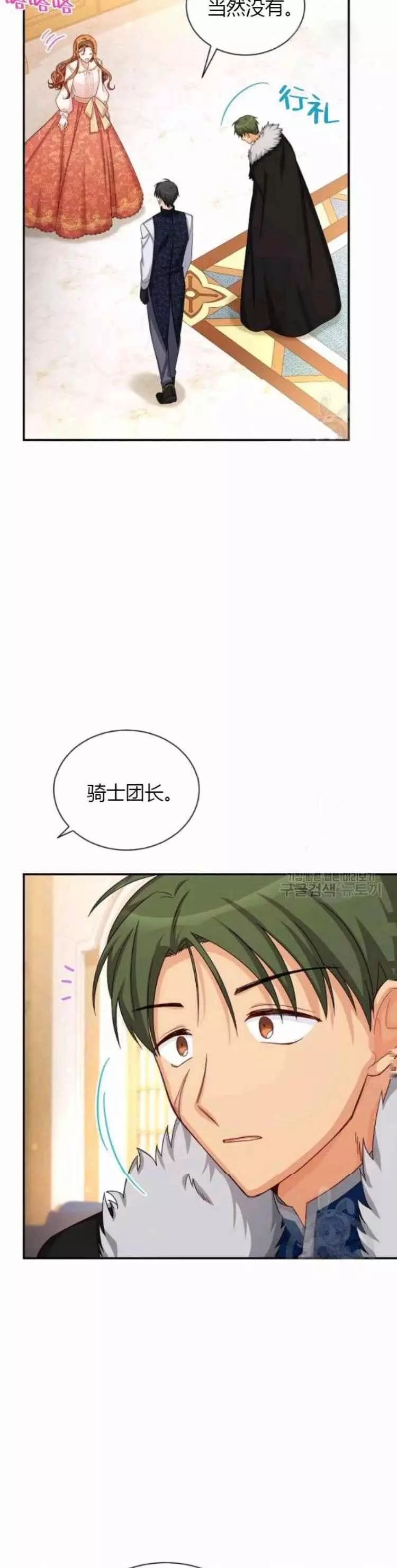 第87话3