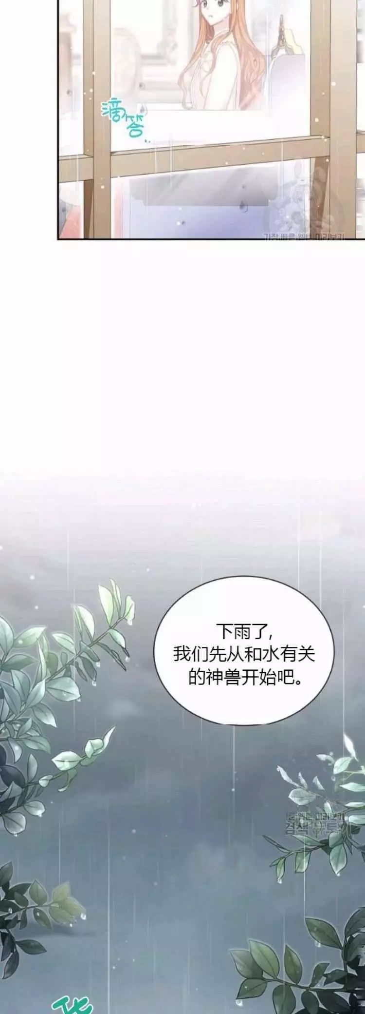 第87话33