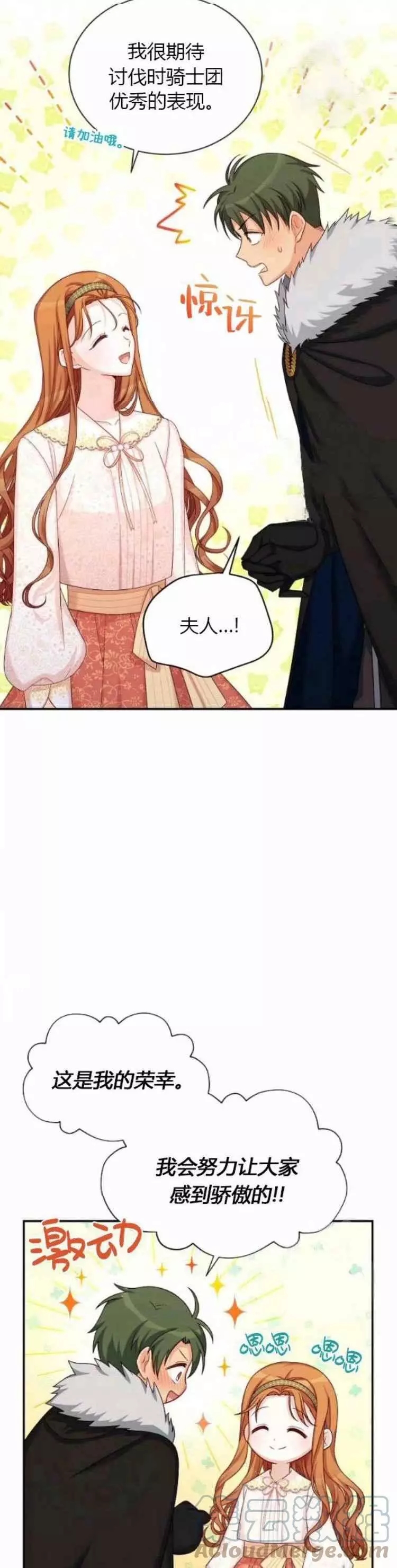 第87话4