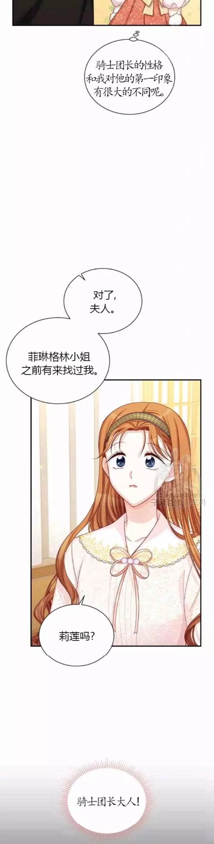 第87话5