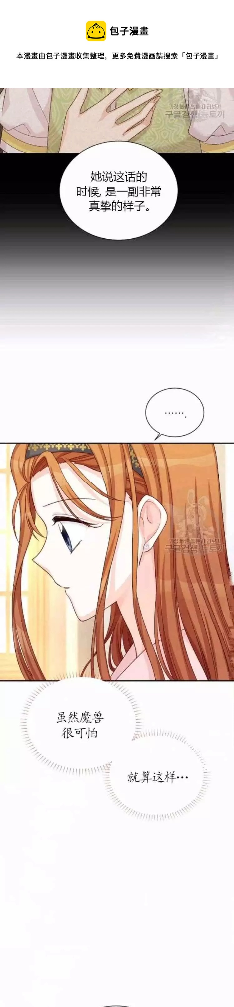 第87话7