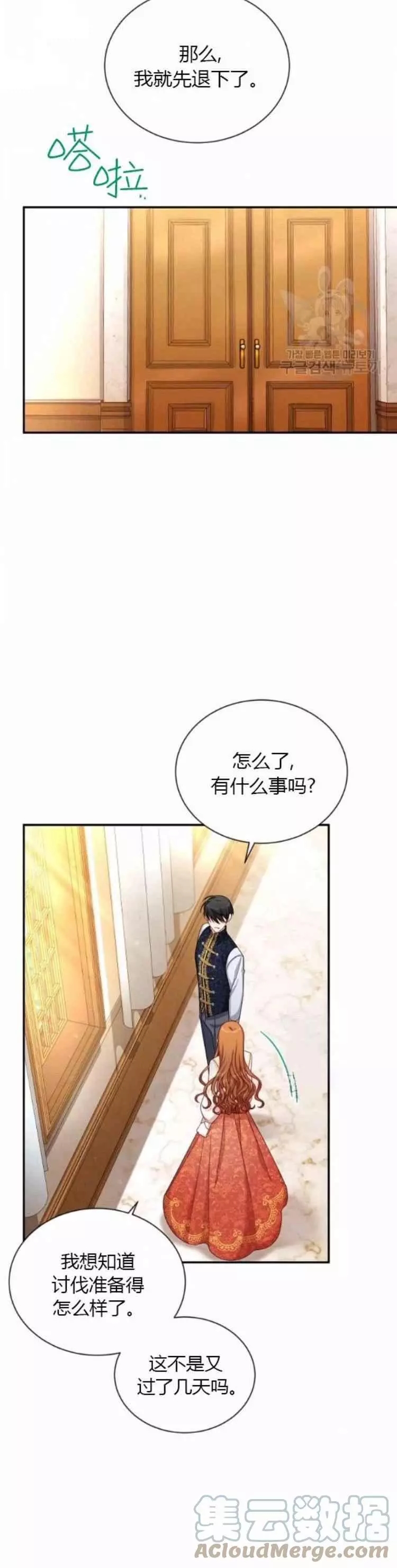 第87话8