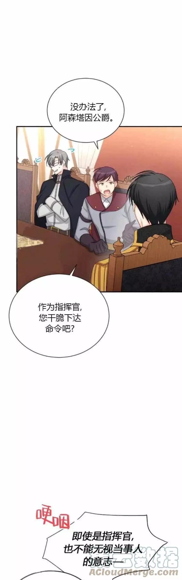 第89话10