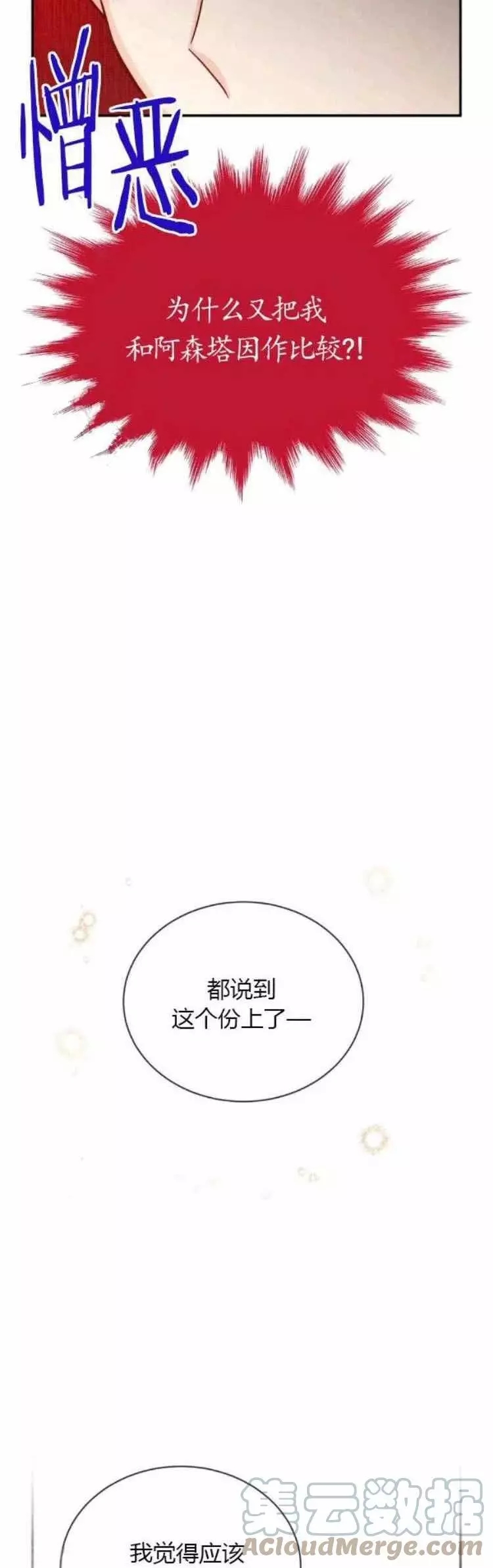 第89话12