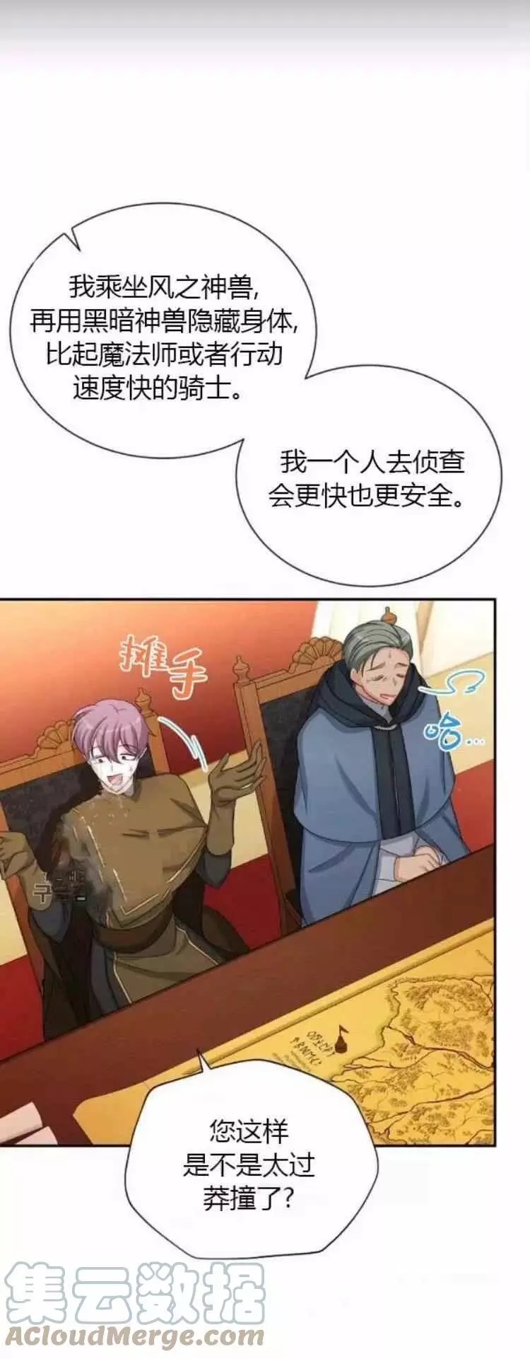 第89话28