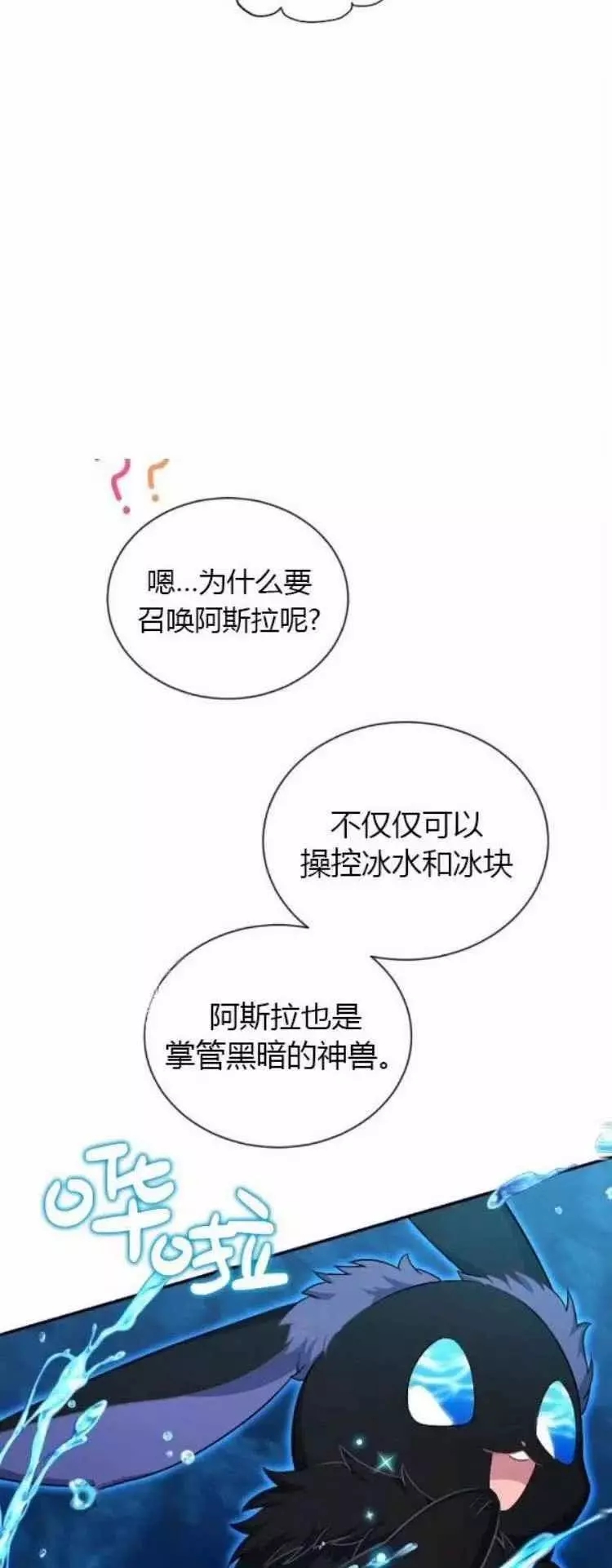 第89话37