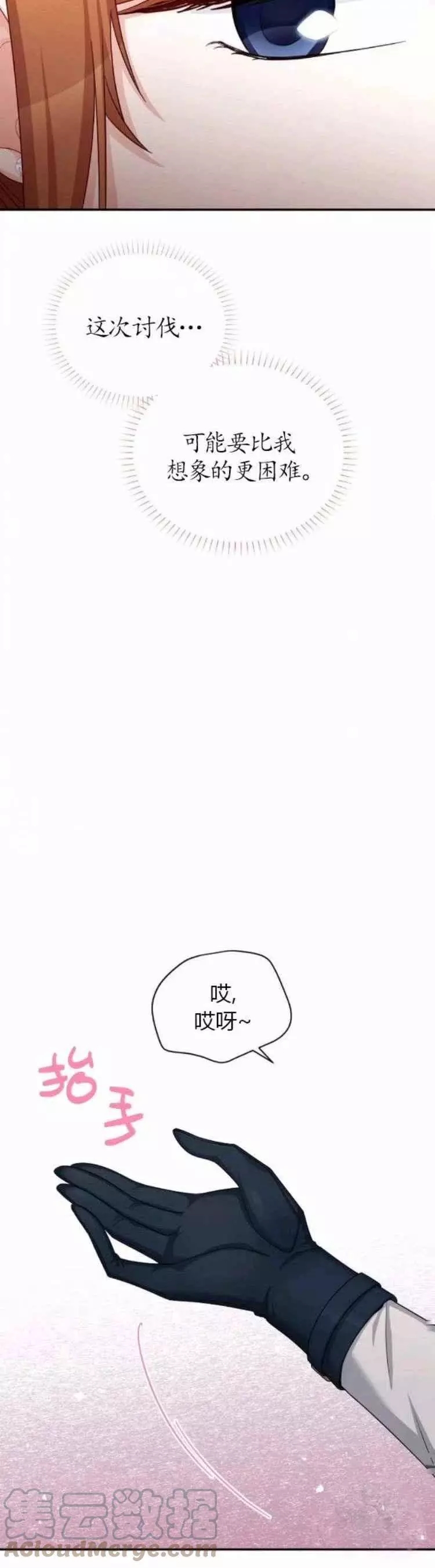 第90话14