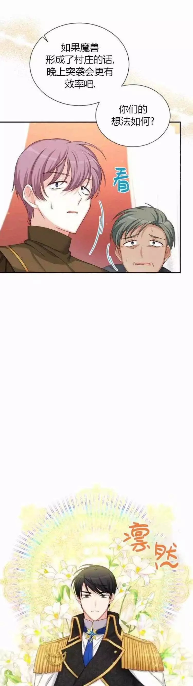 第90话21