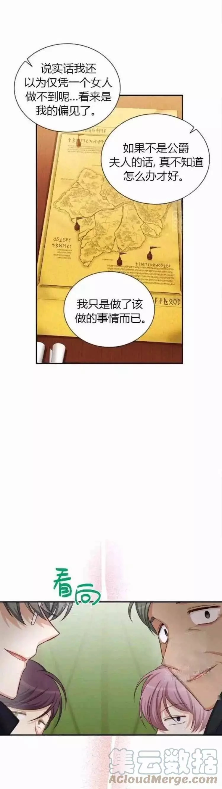 第90话24