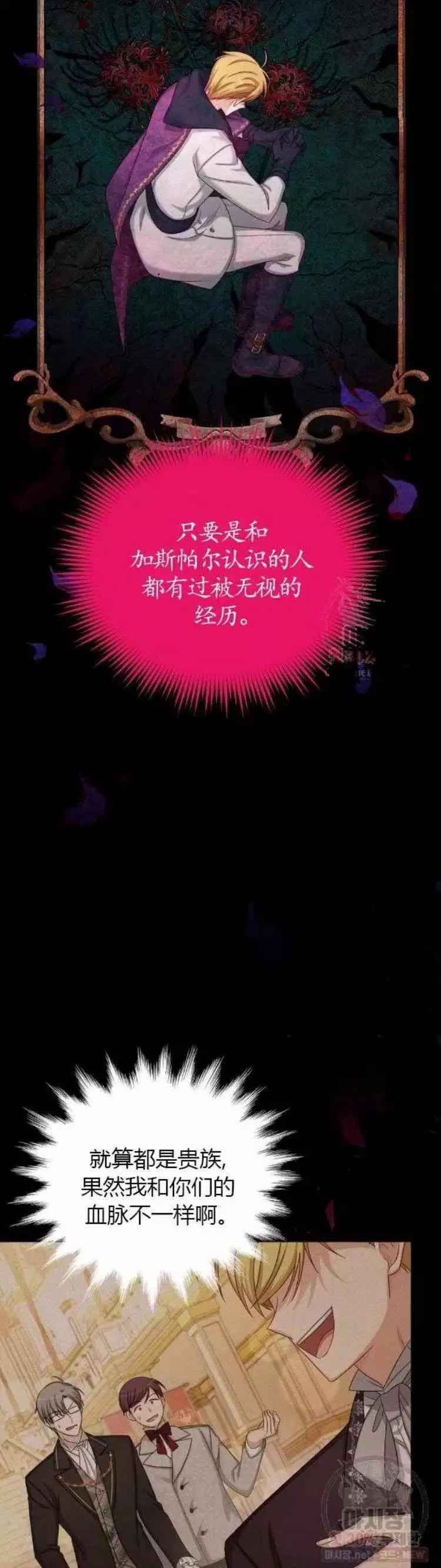 第90话29