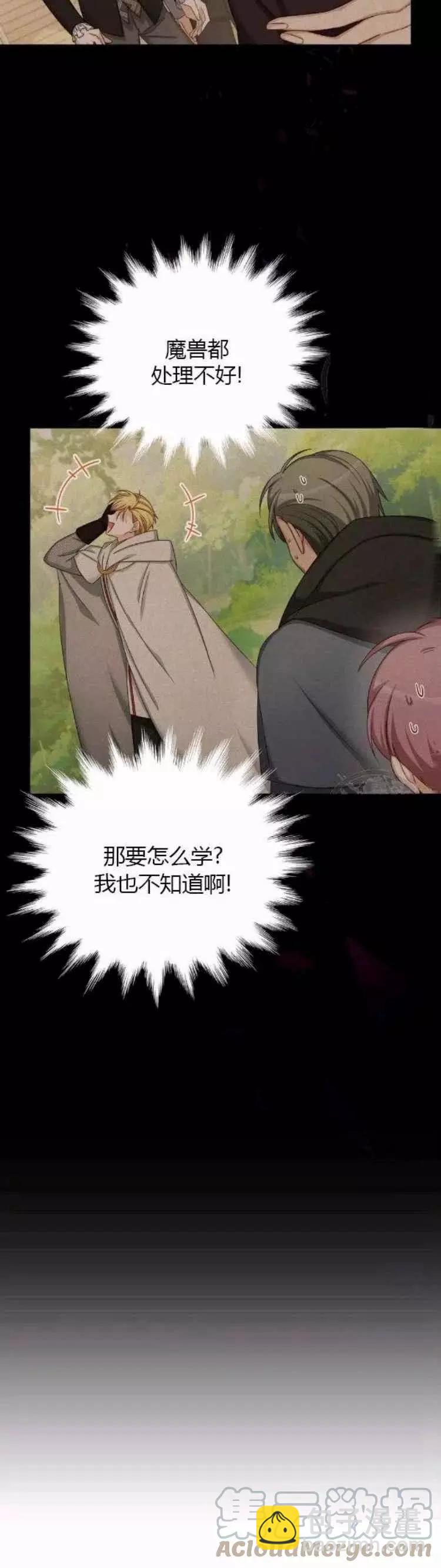 第90话30