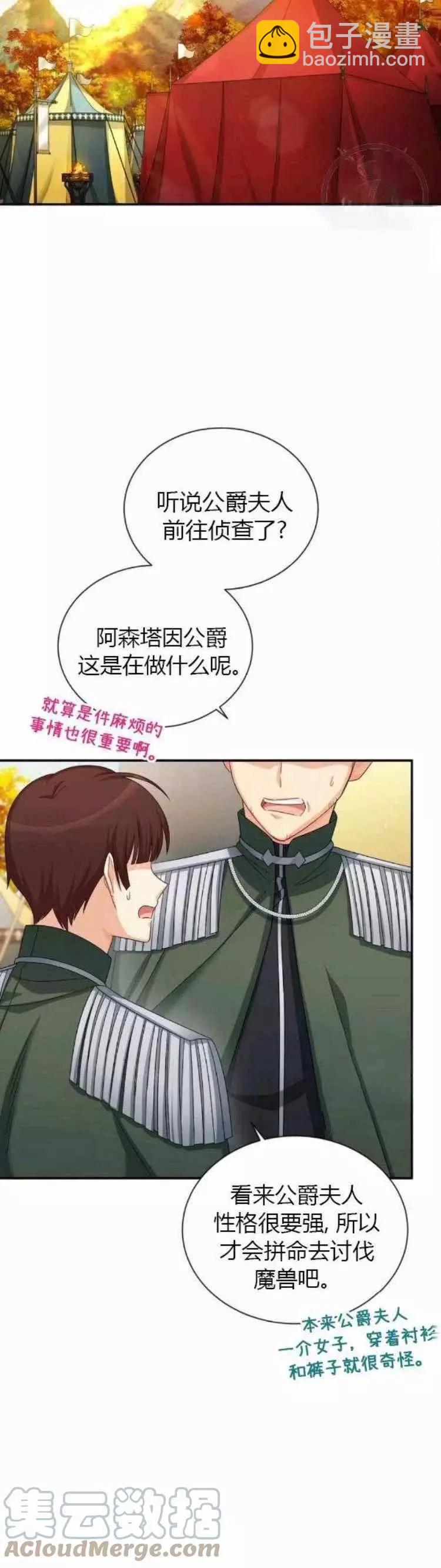 第90话34