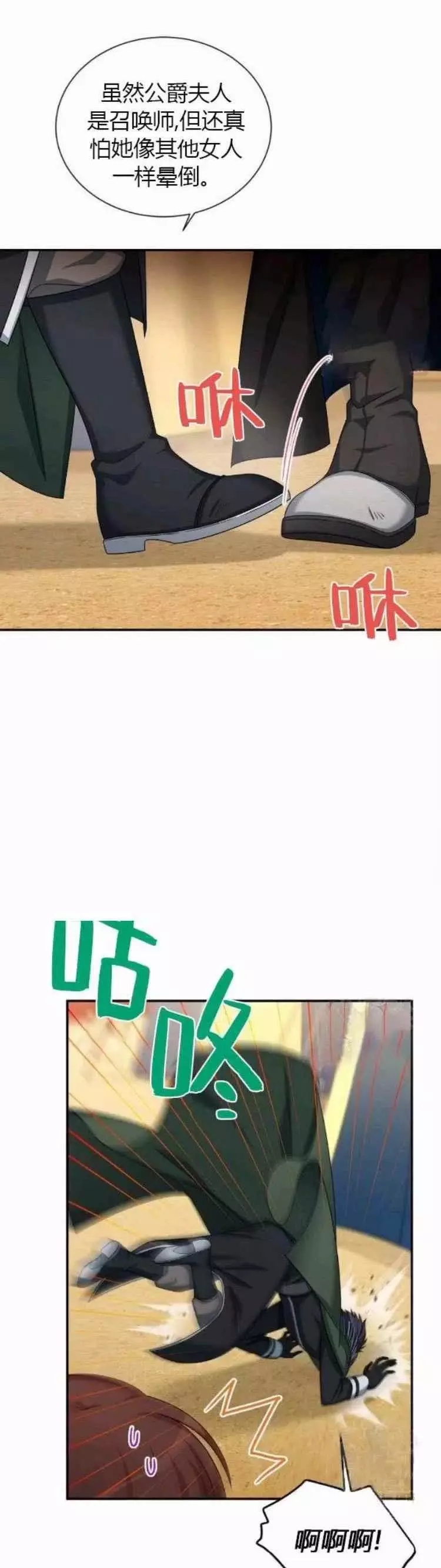 第90话35