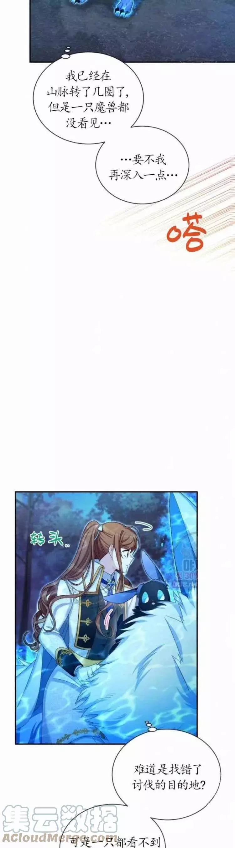 第90话4