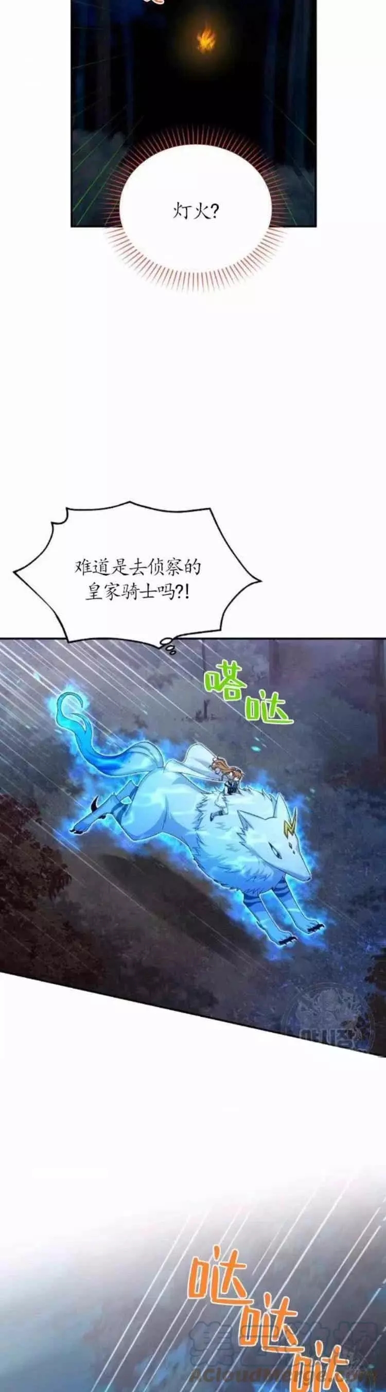 第90话8