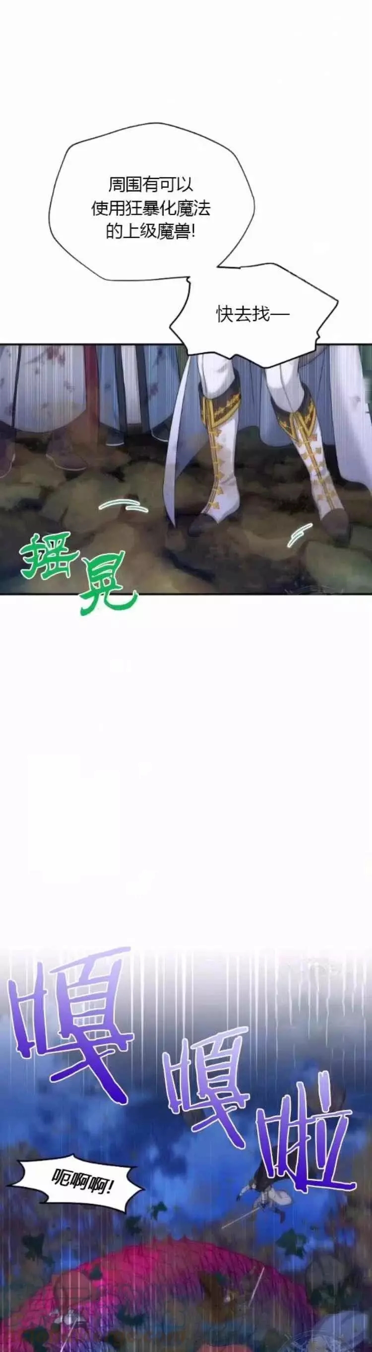 第91话24