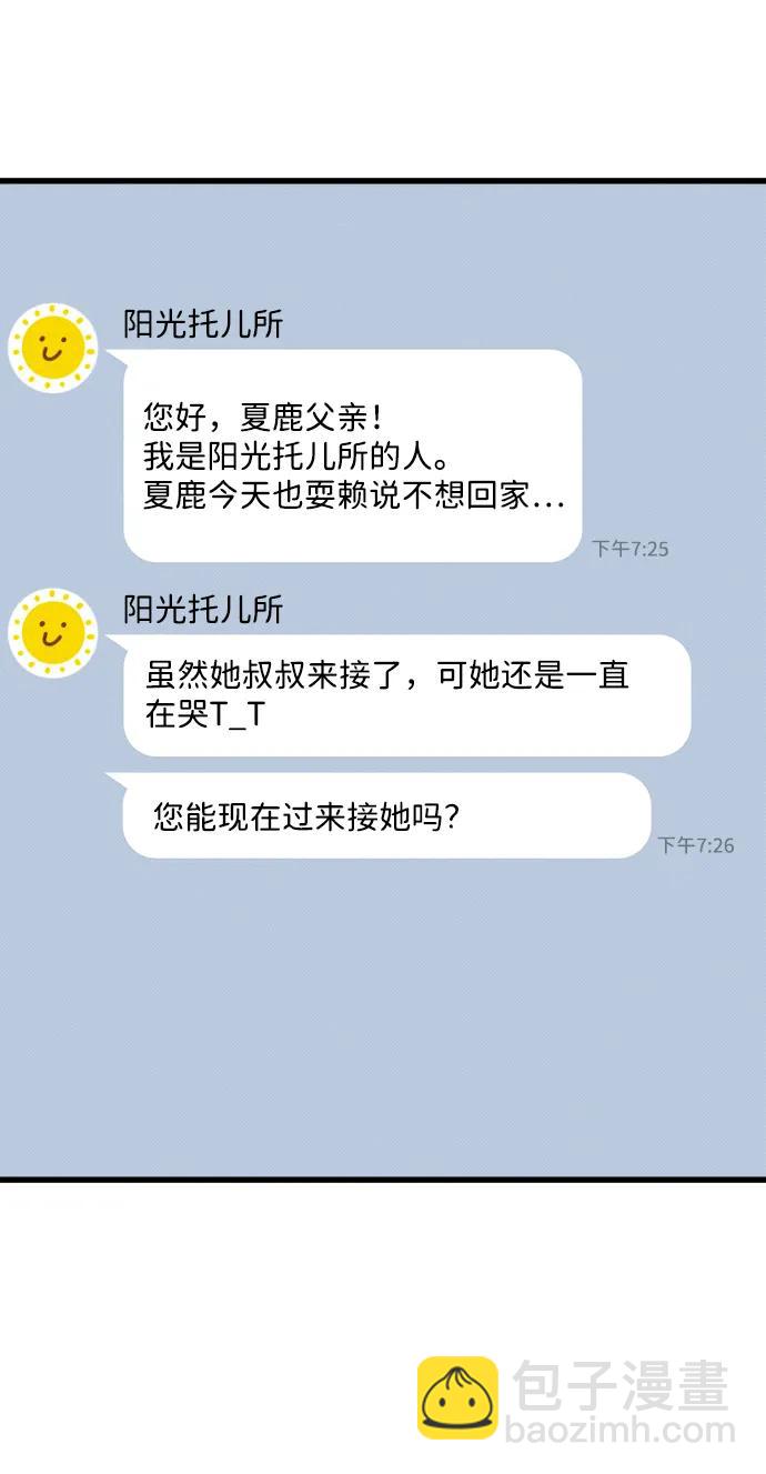 第1话76
