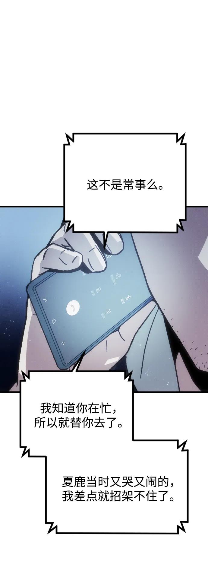 第1话79