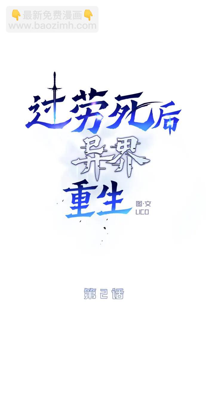 第2话9