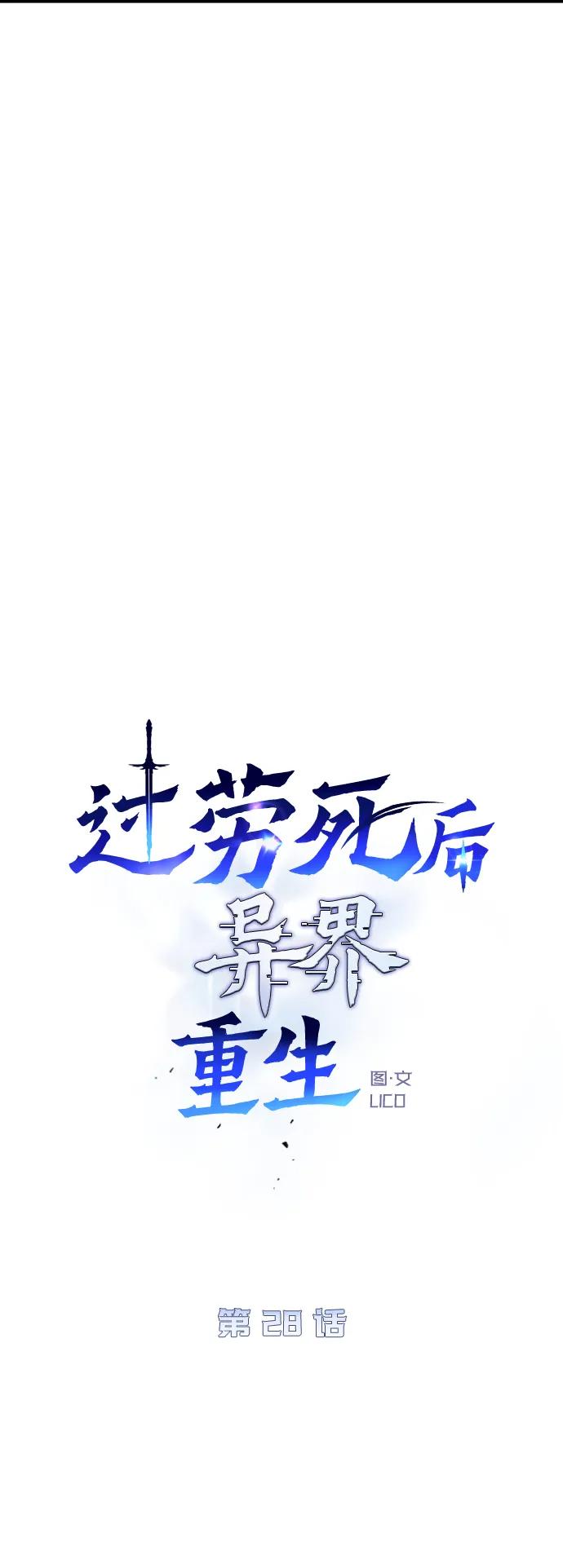 第28话8