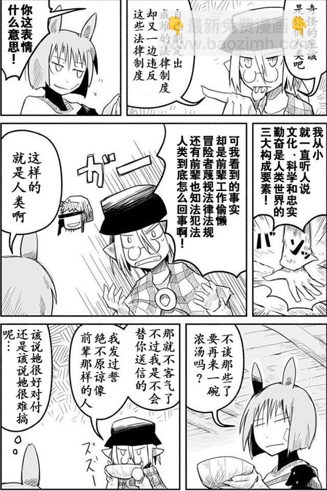 第5话11