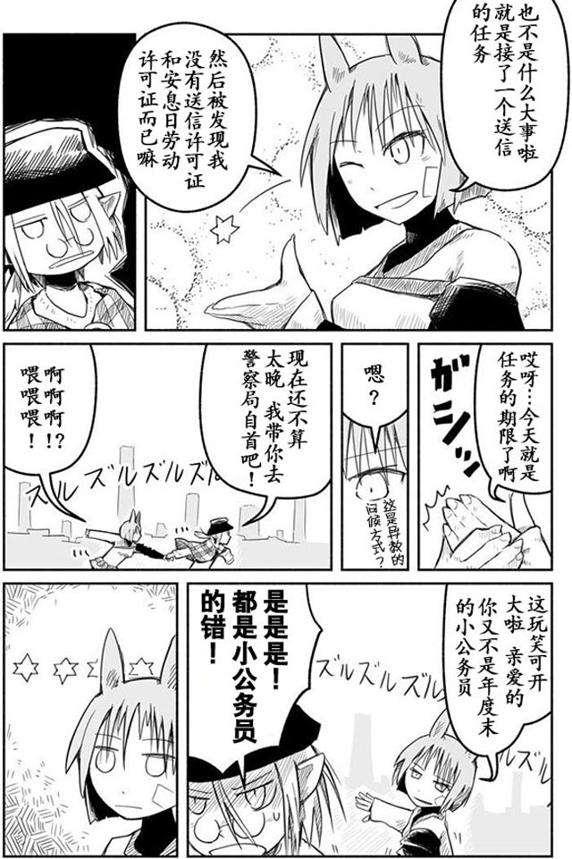 第5话8