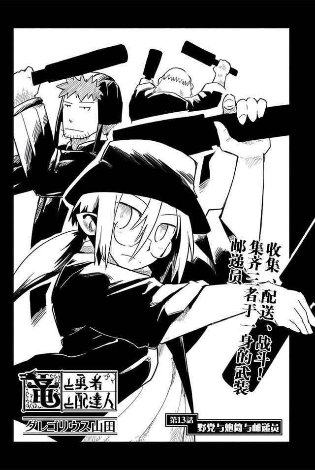 第13话1