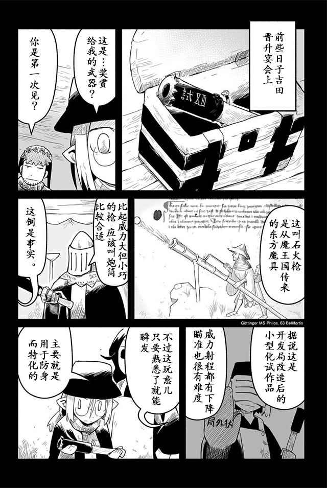 第13话2