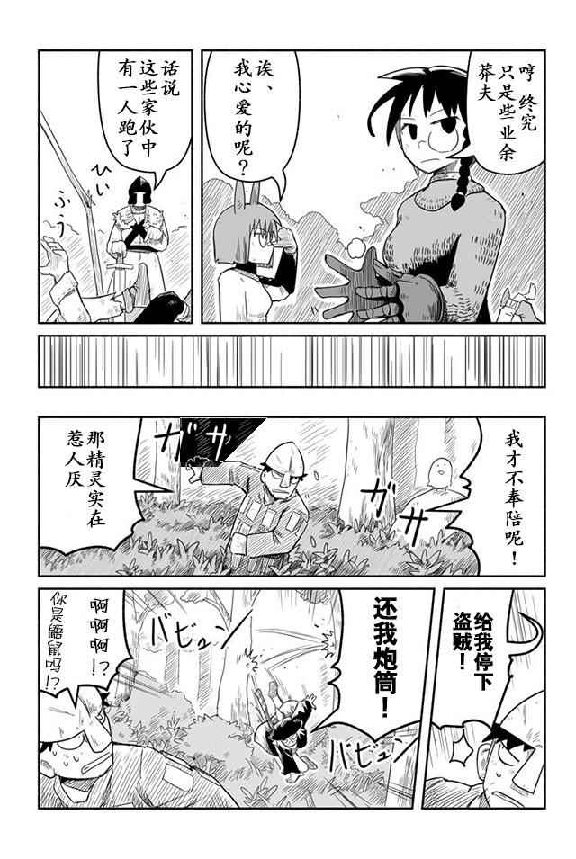 第13话21