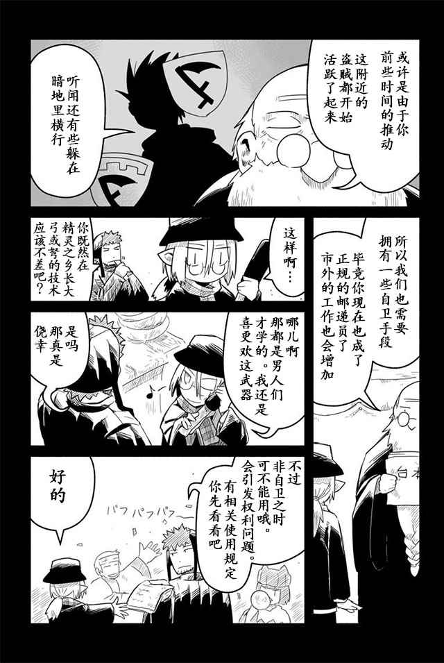 第13话3