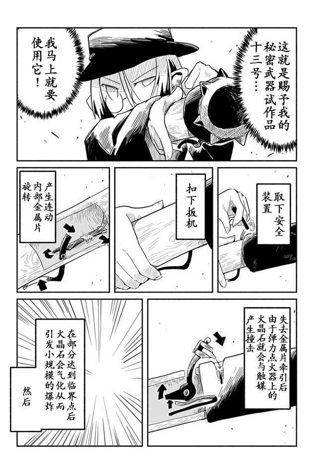第13话4
