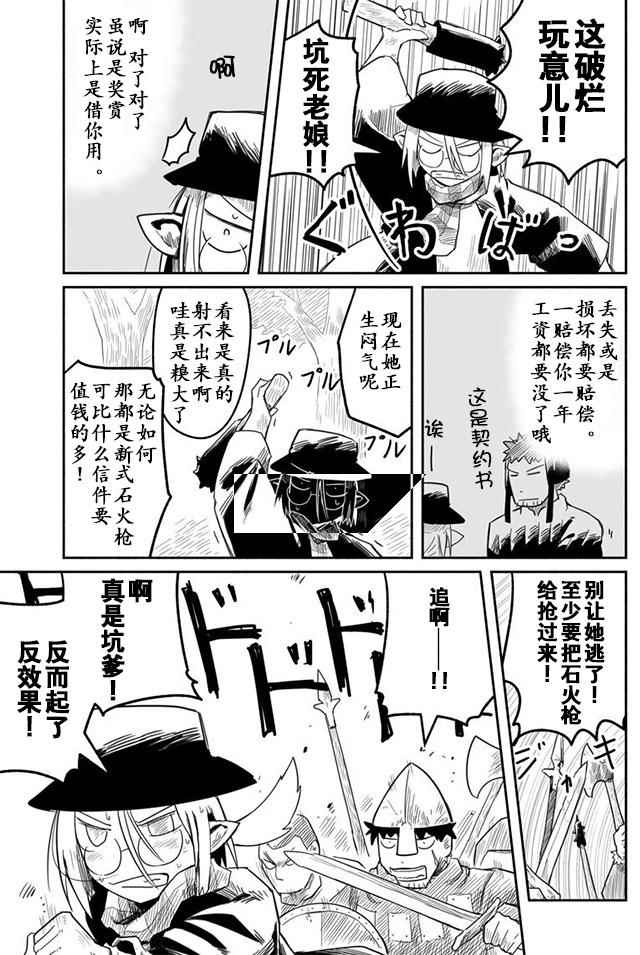 第13话6