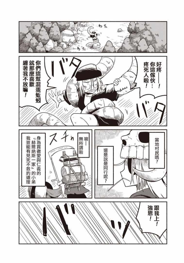 第18话1