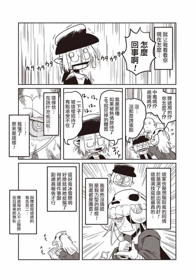 第18话12