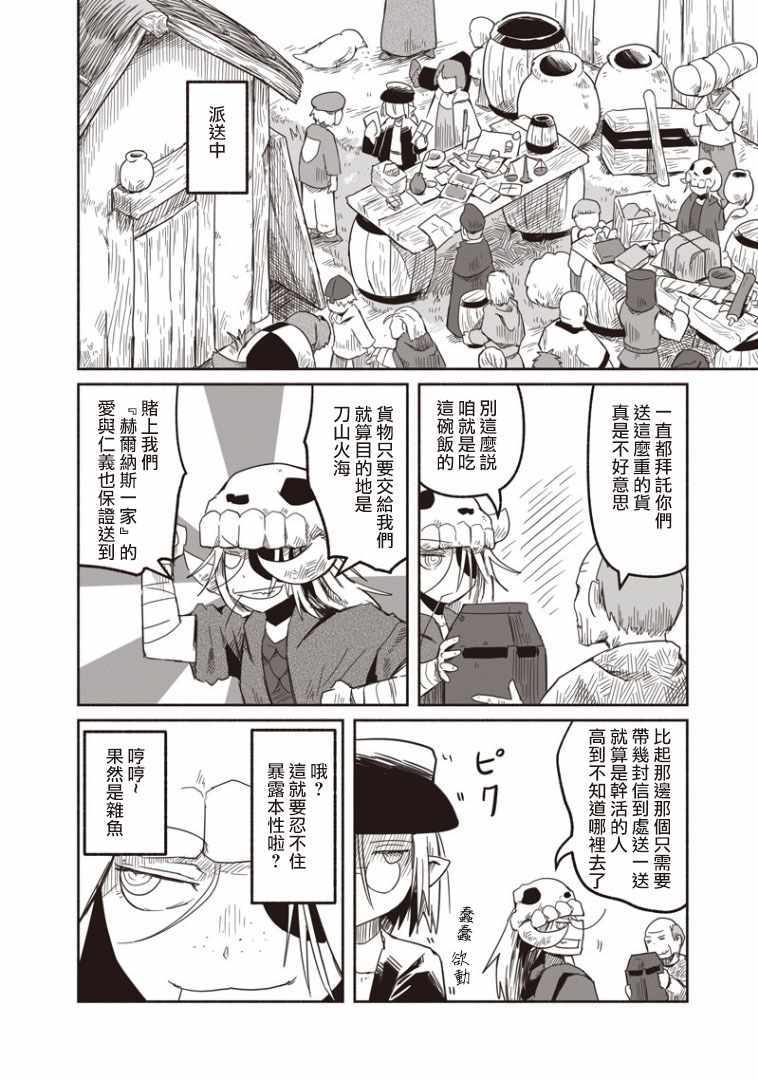 第18话13
