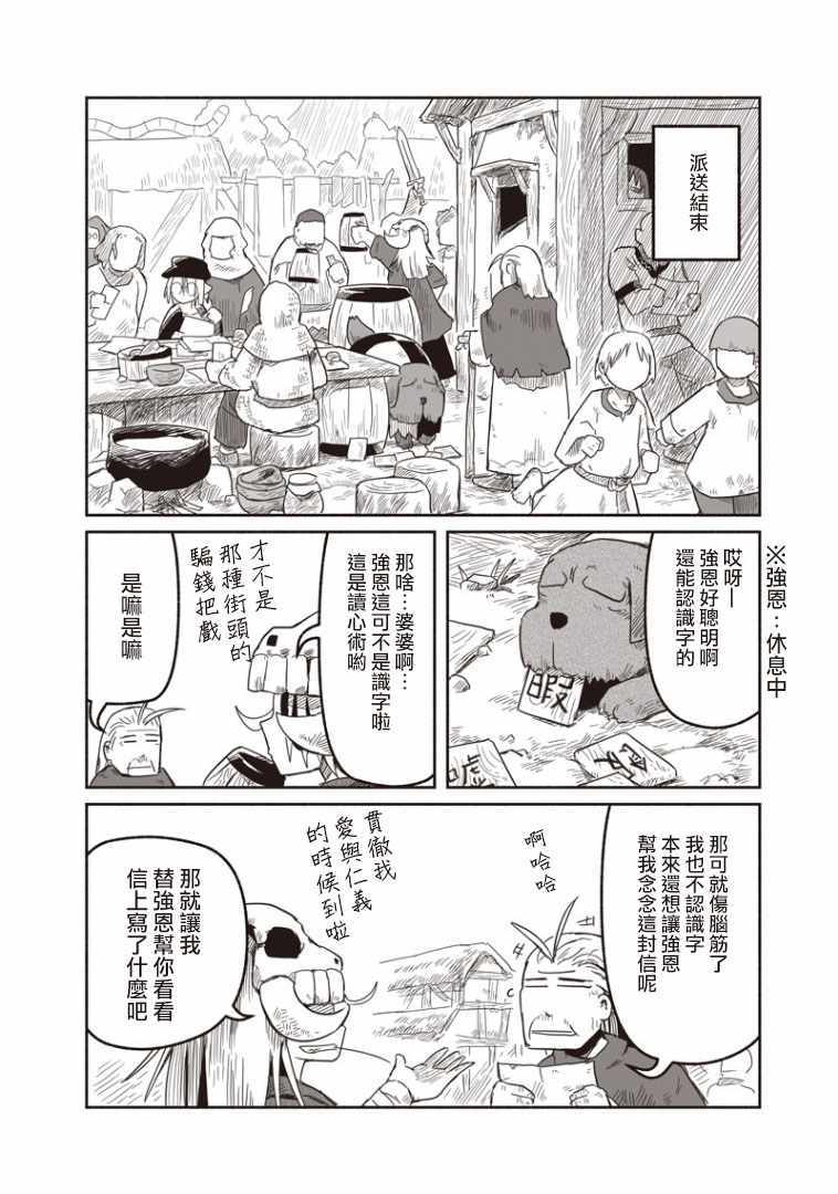 第18话15
