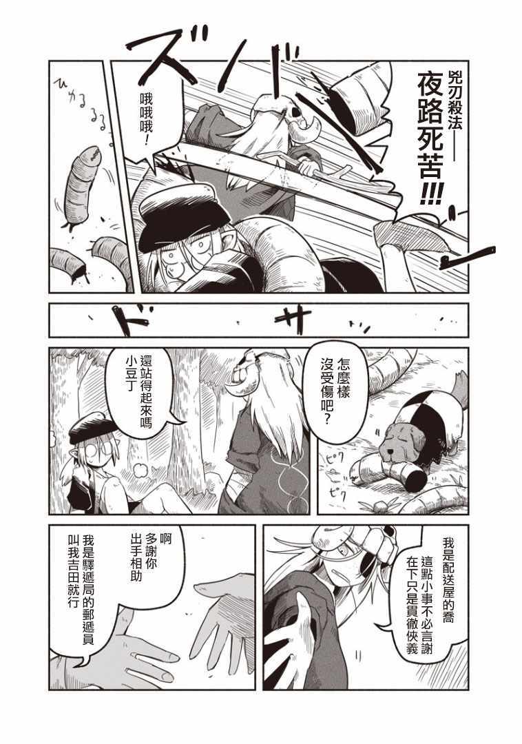 第18话2