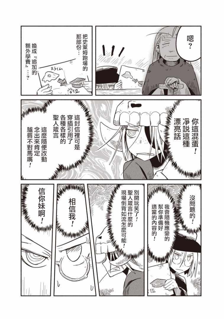 第18话20