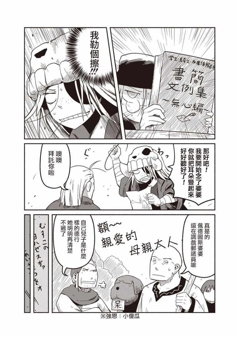 第18话21